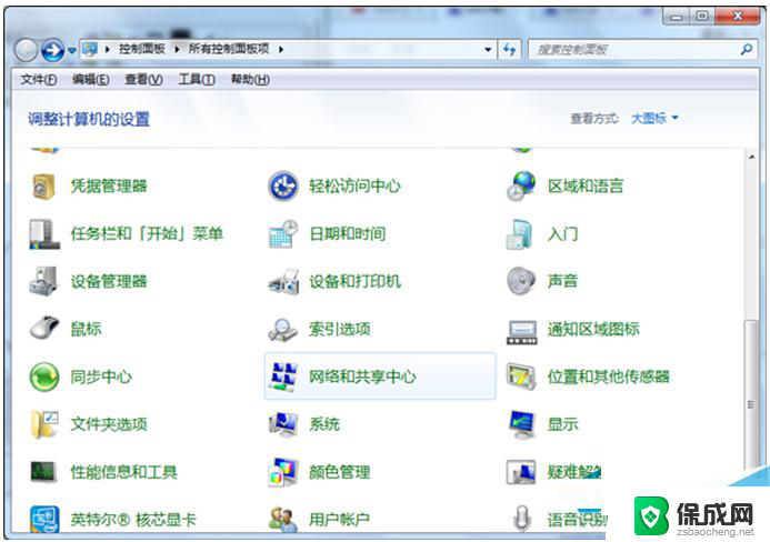 windows 7怎么打开蓝牙 Win7系统蓝牙无法开启怎么办