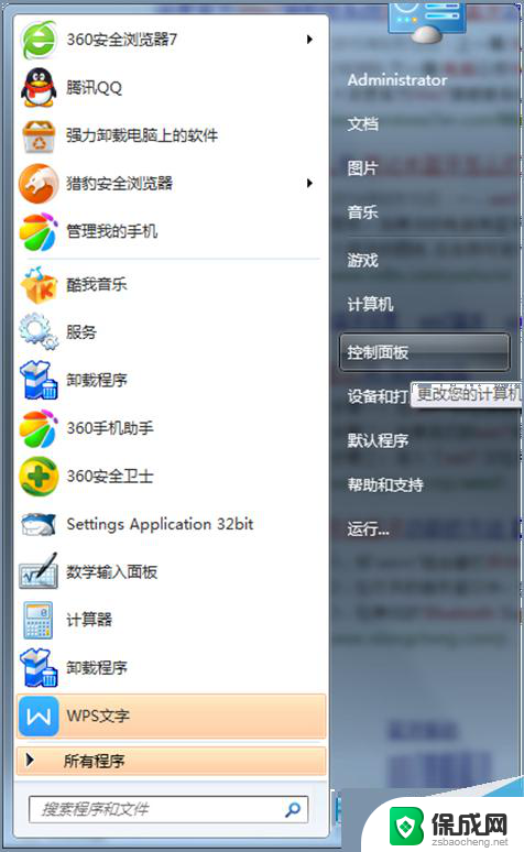 windows 7怎么打开蓝牙 Win7系统蓝牙无法开启怎么办