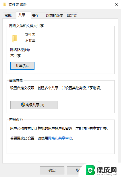 windows10文件属性 Windows10设置文件属性快捷方式