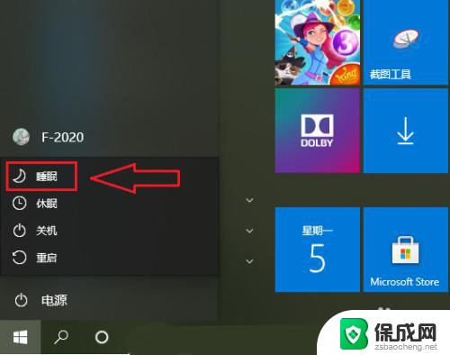 电脑的睡眠模式不见了 win10睡眠模式不见了怎么办