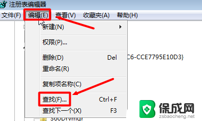 如何注册表删除软件 彻底删除软件注册表步骤