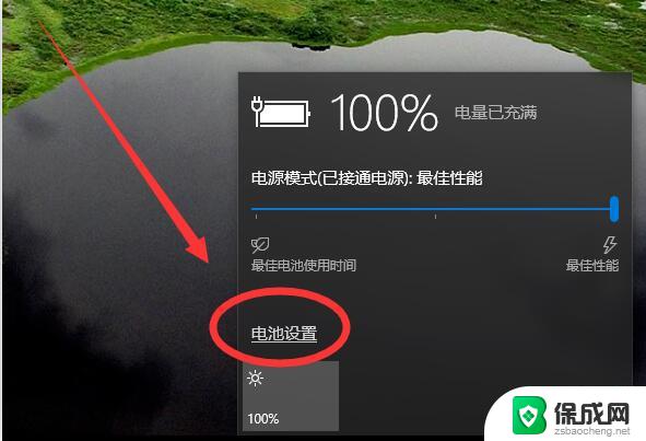 win10屏幕常亮怎么设置 Win10屏幕常亮设置步骤