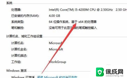 怎么查看电脑是32位还是62位cpu 怎么查看电脑CPU是32位还是64位