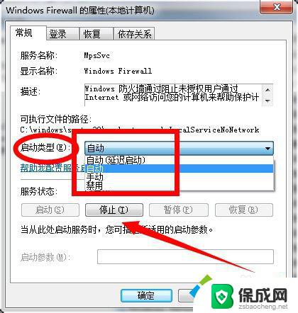 怎么关闭防火墙win7 win7关闭防火墙的操作方法