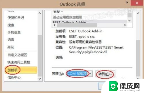 outlook2016搜索不到邮件 Outlook邮箱搜索不到邮件怎么办