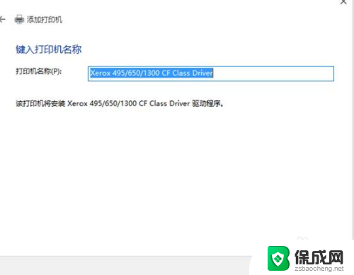 win10 安装打印机 win10安装打印机的详细教程