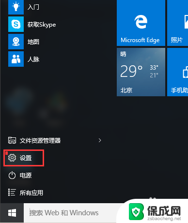 win10 安装打印机 win10安装打印机的详细教程