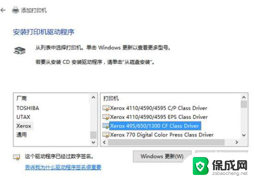 win10 安装打印机 win10安装打印机的详细教程