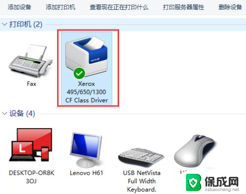 win10 安装打印机 win10安装打印机的详细教程