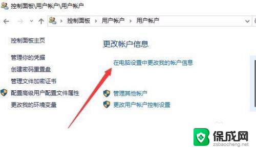 w10屏保怎么设置 Win10电脑屏保密码设置方法