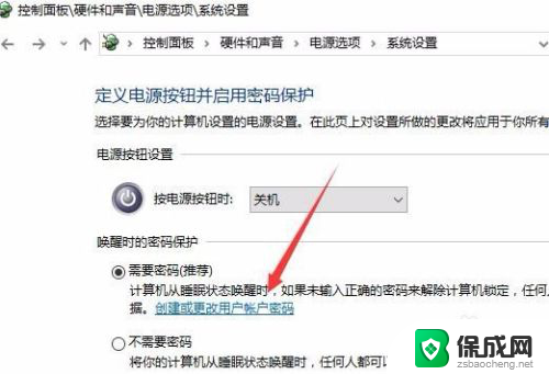 w10屏保怎么设置 Win10电脑屏保密码设置方法