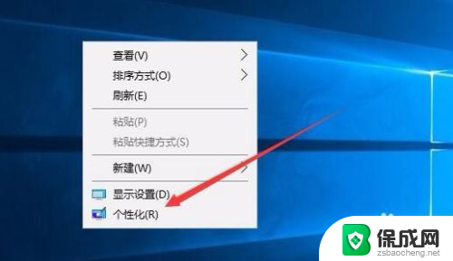 w10屏保怎么设置 Win10电脑屏保密码设置方法