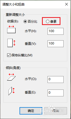 相片修改像素大小 Win10如何修改照片像素