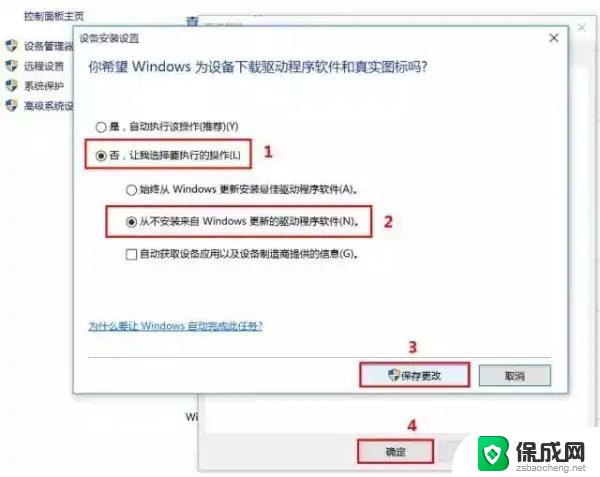 windows会自动更新驱动吗 Win10驱动程序自动更新关闭方法