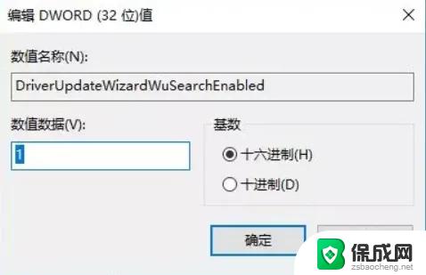 windows会自动更新驱动吗 Win10驱动程序自动更新关闭方法