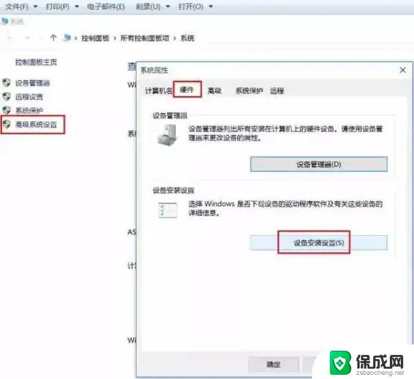 windows会自动更新驱动吗 Win10驱动程序自动更新关闭方法