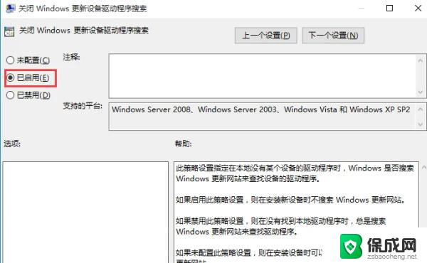 windows会自动更新驱动吗 Win10驱动程序自动更新关闭方法