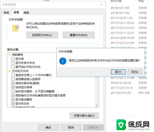 win10文件详细信息 Win10设置所有文件夹默认查看方式为详细信息