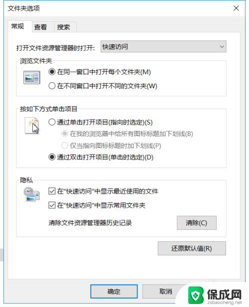 win10文件详细信息 Win10设置所有文件夹默认查看方式为详细信息