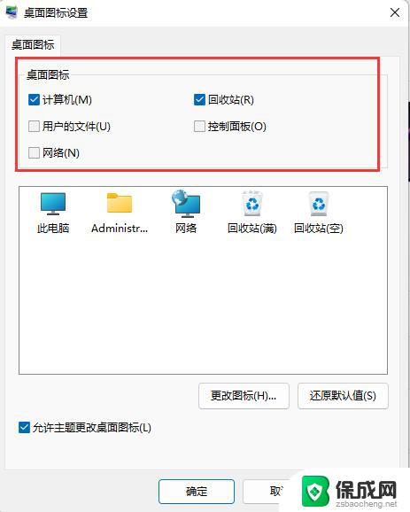 win11怎么添加桌面快捷 win11桌面快捷方式设置教程