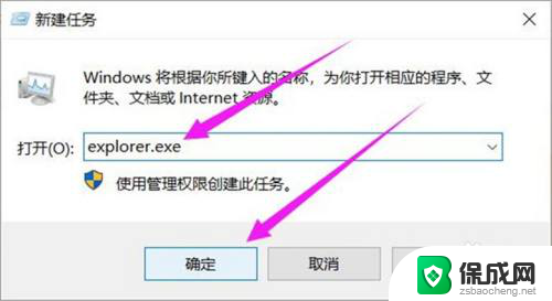 win10 桌面没在了 win10系统桌面消失找不到怎么办