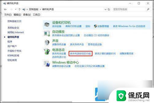 win10 设置合盖不休眠 Win10笔记本盖上盖子不休眠设置步骤