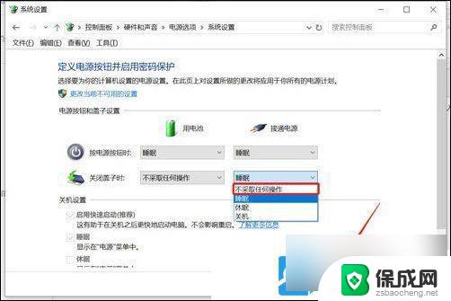 win10 设置合盖不休眠 Win10笔记本盖上盖子不休眠设置步骤