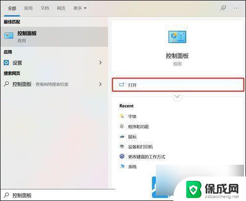 win10 设置合盖不休眠 Win10笔记本盖上盖子不休眠设置步骤