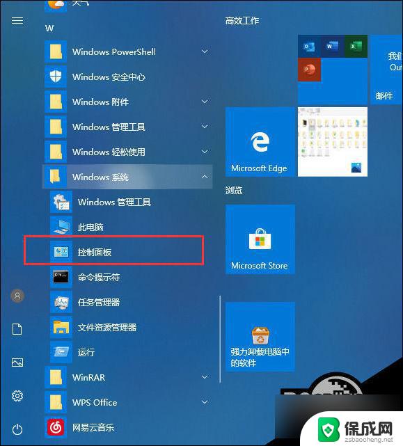 win10系统连接网络打印机连不上 Win10打印机连接不了的解决方法