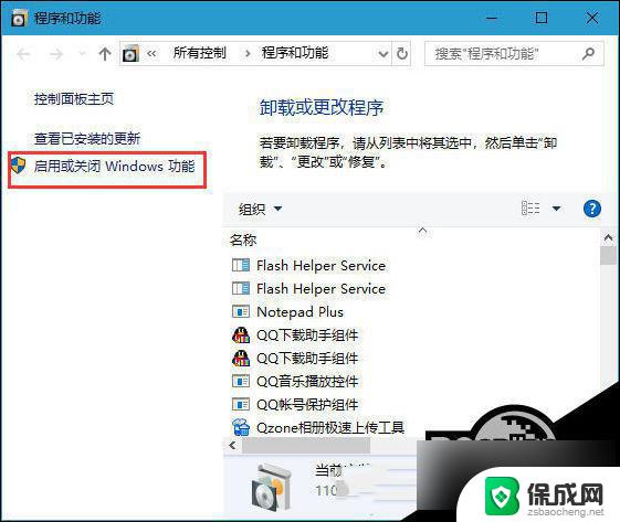 win10系统连接网络打印机连不上 Win10打印机连接不了的解决方法