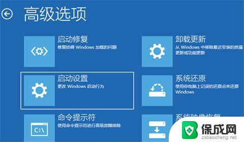 台式机win11怎么进入安全模式 win11安全模式进入方法