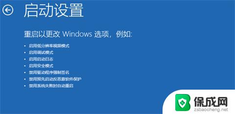 台式机win11怎么进入安全模式 win11安全模式进入方法