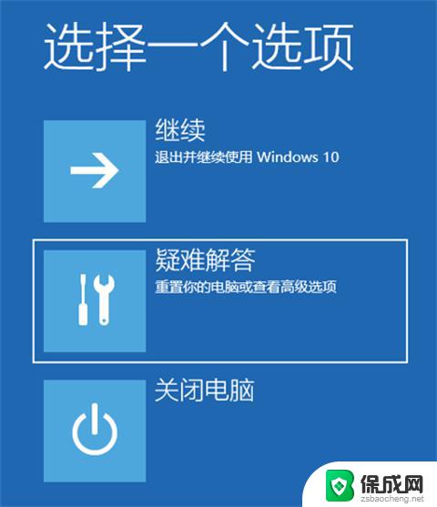 台式机win11怎么进入安全模式 win11安全模式进入方法