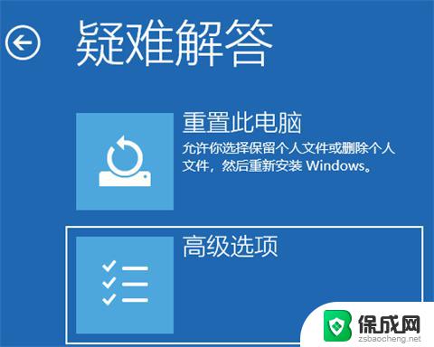 台式机win11怎么进入安全模式 win11安全模式进入方法