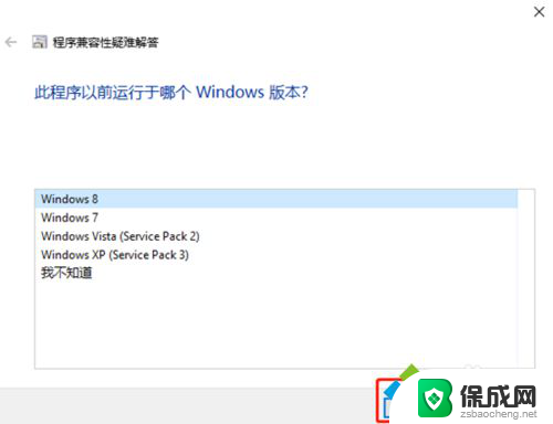 软件与win10不兼容怎么办 Win10软件不兼容怎么办