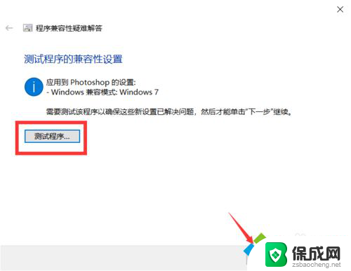 软件与win10不兼容怎么办 Win10软件不兼容怎么办