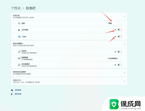 win11怎么删除小组件里面的发现 Windows11 隐藏任务视图的步骤