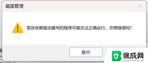 win11从c盘新增盘符 Win11怎么更改盘符名称