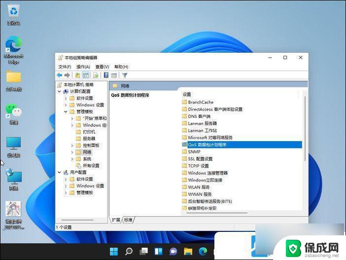 win11电脑网速慢怎么解决 Win11电脑网速慢解决技巧