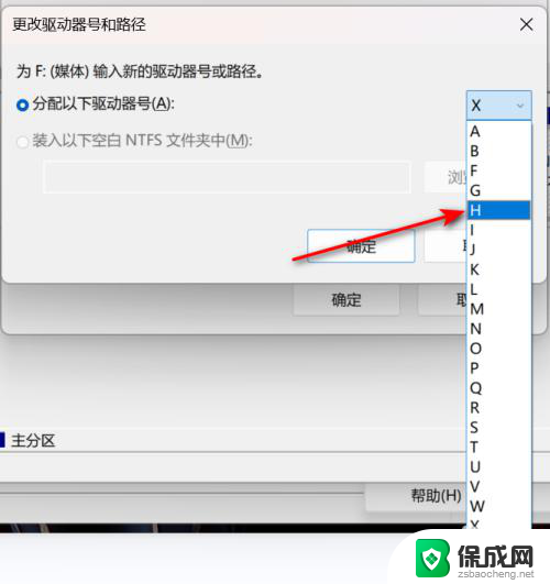 win11从c盘新增盘符 Win11怎么更改盘符名称