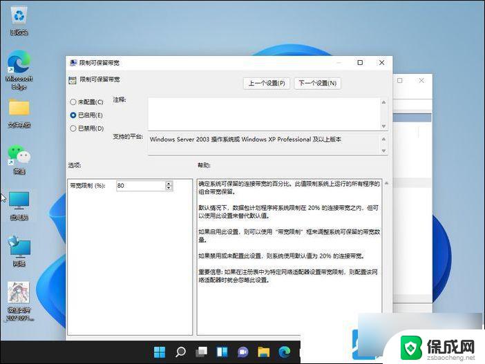 win11电脑网速慢怎么解决 Win11电脑网速慢解决技巧