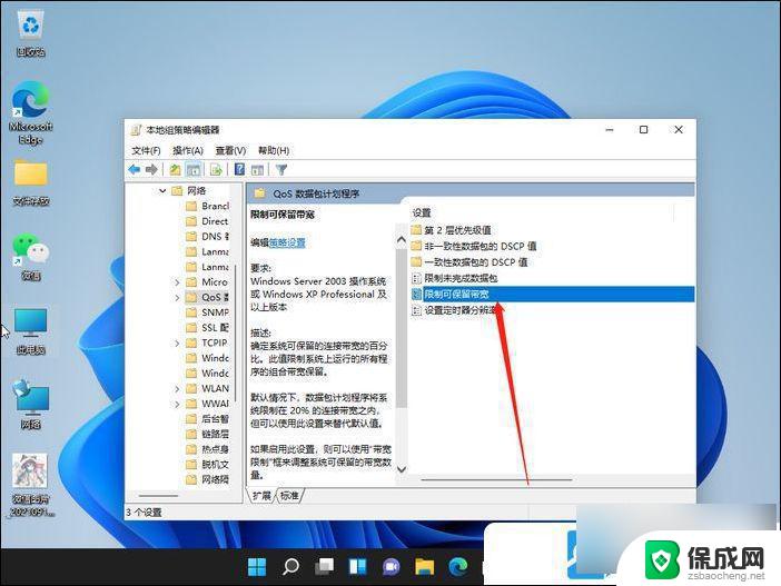 win11电脑网速慢怎么解决 Win11电脑网速慢解决技巧