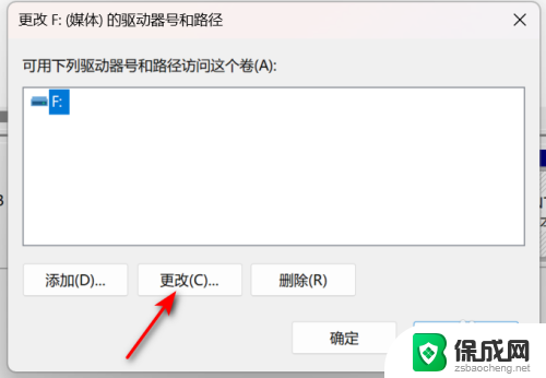 win11从c盘新增盘符 Win11怎么更改盘符名称