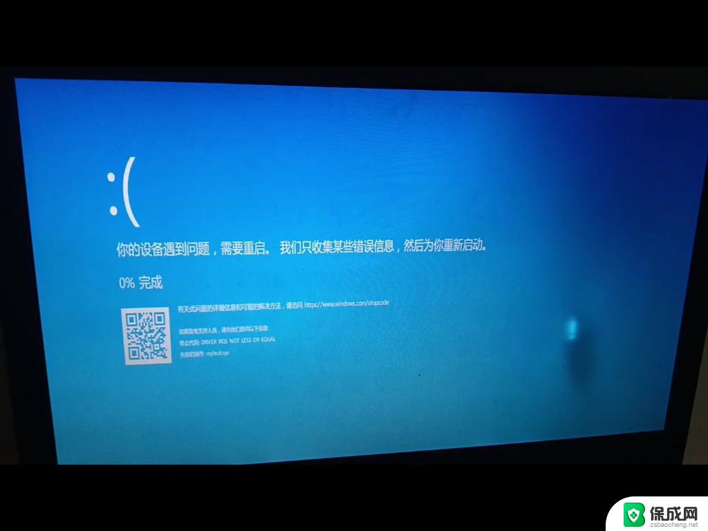 win 10系统电脑蓝屏怎么办 win10电脑蓝屏常见问题解决