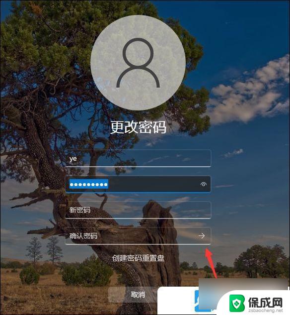 怎样更改win11开机密码 Win11更改开机密码步骤