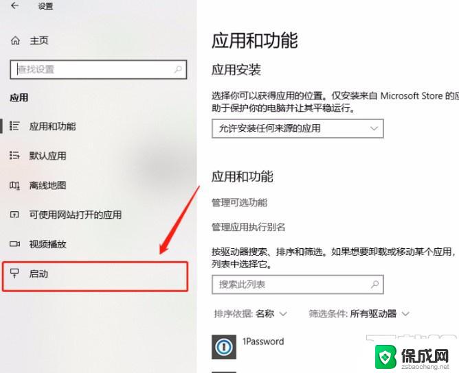 win10开机启动怎么进入一键还原 笔记本一键还原操作步骤