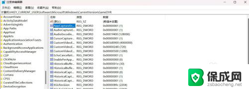 win11截图,无法捕捉第三方程序 Win11录制按钮不能使用怎么办