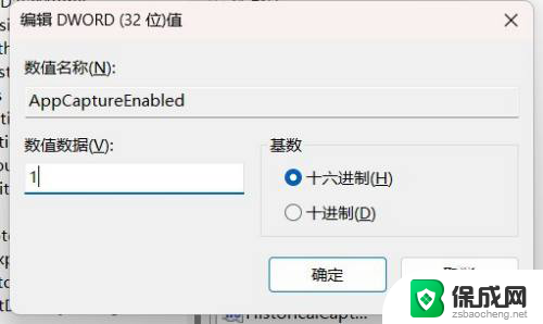 win11截图,无法捕捉第三方程序 Win11录制按钮不能使用怎么办