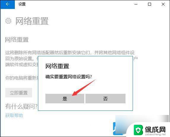 win11以太网无法使用怎么办? Win11以太网无法连接解决方法