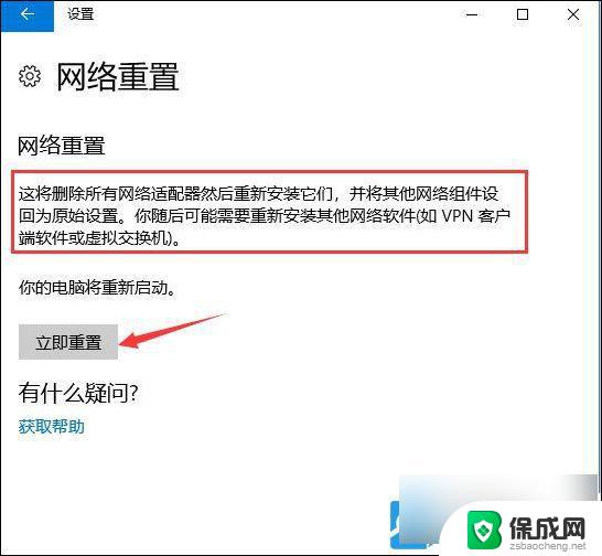 win11以太网无法使用怎么办? Win11以太网无法连接解决方法